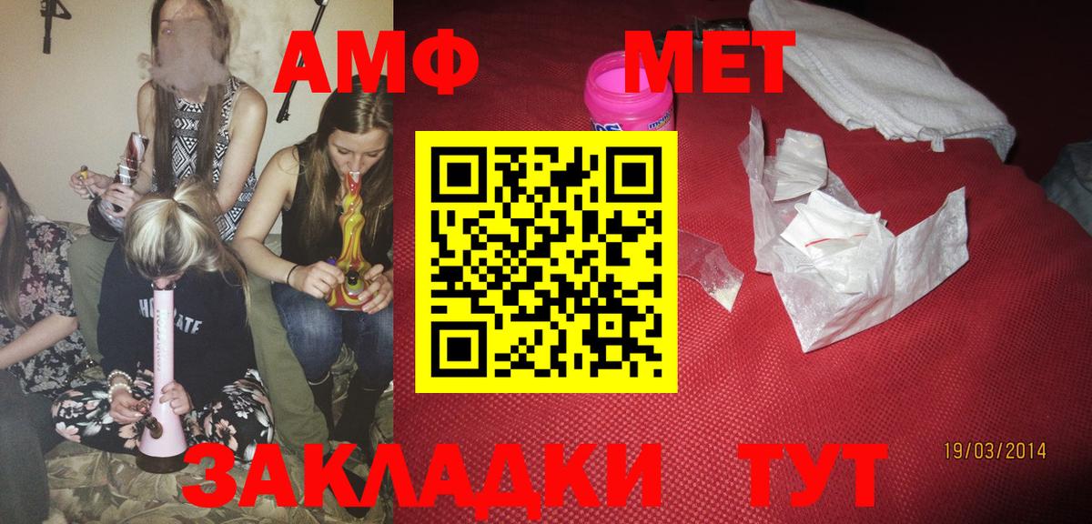 АМФ  АМФ 98%  Вход с VPN  Пугачёв 