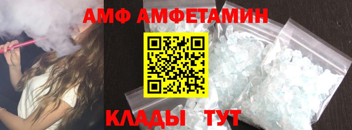 Амфетамин VHQ Пугачёв