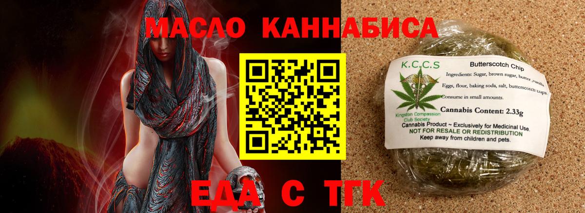 Cannafood конопля Пугачёв