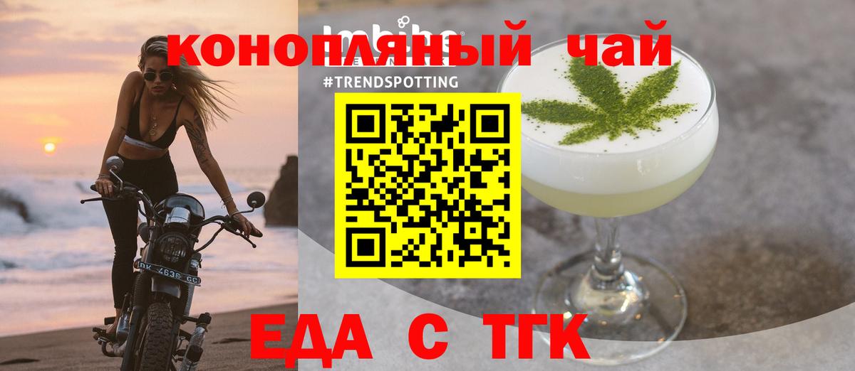 Пугачёв  Cannafood марихуана  Вход с VPN 