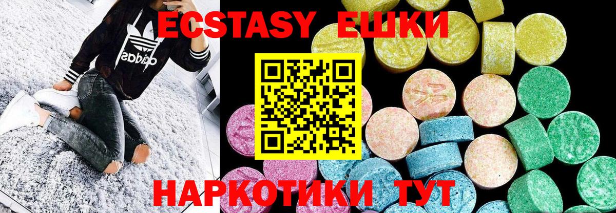 Пугачёв  Ecstasy XTC  магазин продажи   Вход с VPN  МЕГА как зайти  ЭКСТАЗИ 