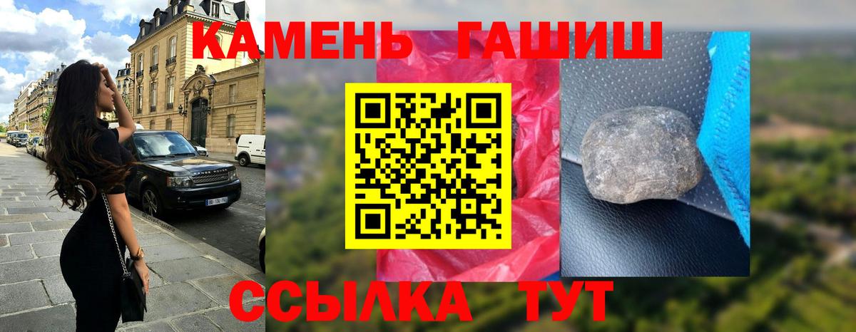 Пугачёв  ГАШ 40% ТГК  Вход с VPN 