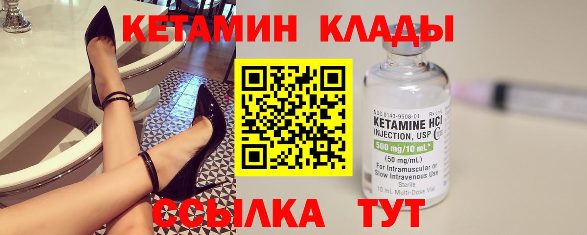 даркнет состав  КЕТАМИН VHQ  Вход с VPN  Пугачёв 