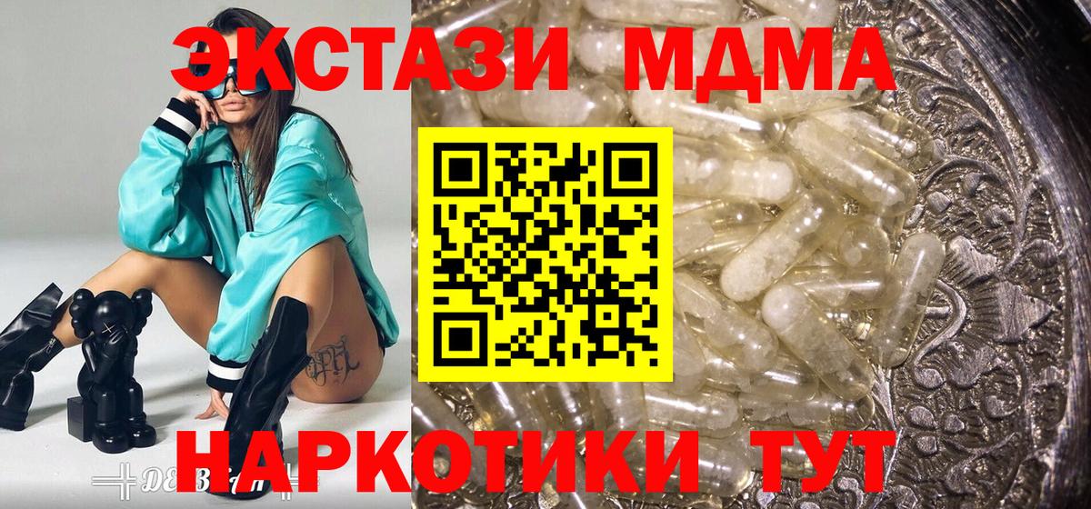 MDMA crystal  MDMA молли  Пугачёв  Вход с VPN 
