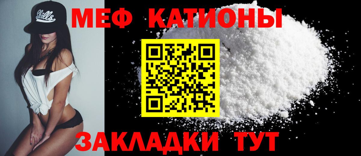 МЕФ 4 MMC  Вход с VPN  МЕФ  Мефедрон  гидра как зайти  Пугачёв  МЕФ мука 