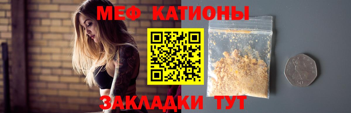 Меф кристаллы Пугачёв