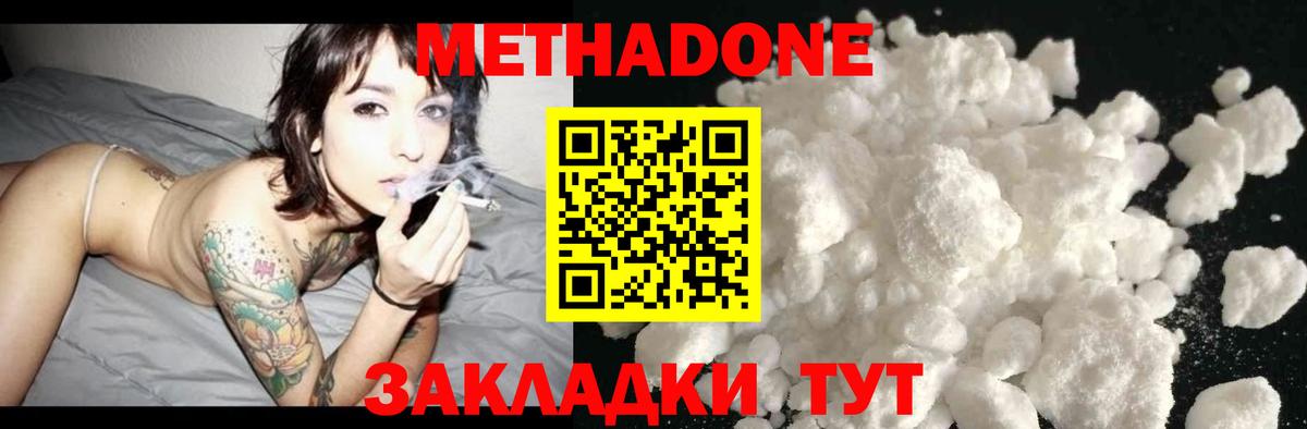 МЕТАДОН methadone  Метадон methadone  Вход с VPN  blacksprut ссылки  Пугачёв 