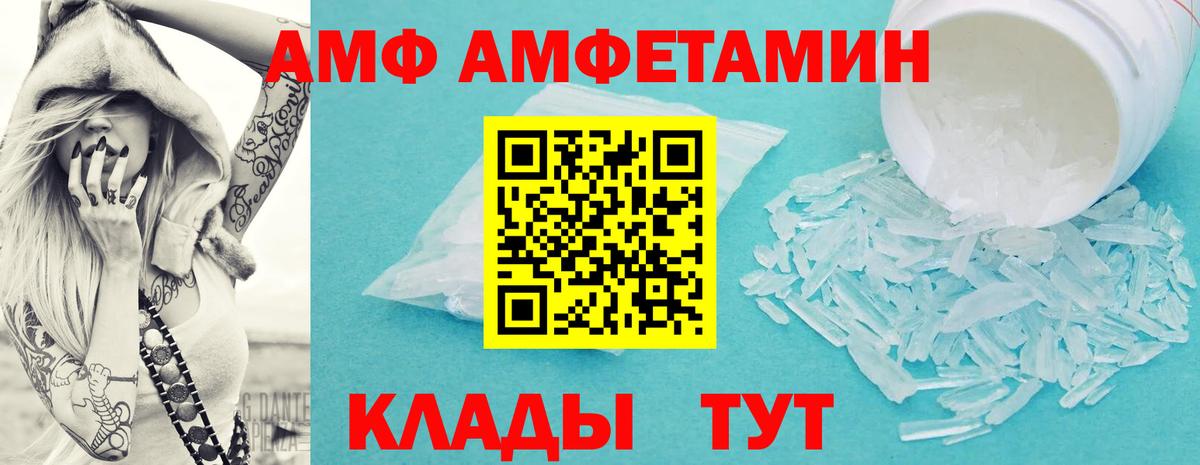 Пугачёв  Метамфетамин Декстрометамфетамин 99.9%  Вход с VPN 