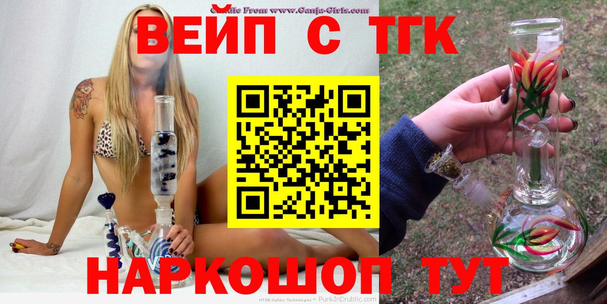 Пугачёв  Дистиллят ТГК гашишное масло  Вход с VPN  Дистиллят ТГК вейп с тгк 