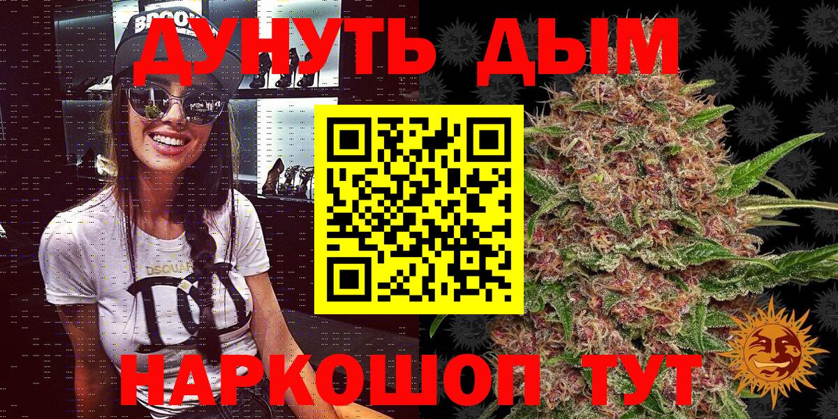 Бошки Шишки Ganja  Бошки марихуана OG Kush  Пугачёв  Вход с VPN 